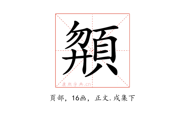 𩒶