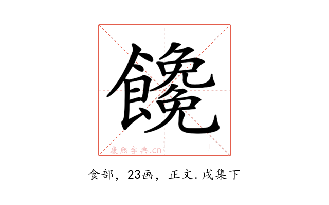 𩟖