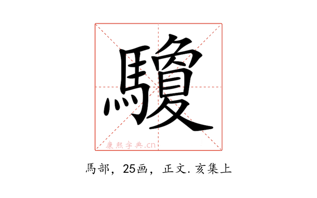𩧊