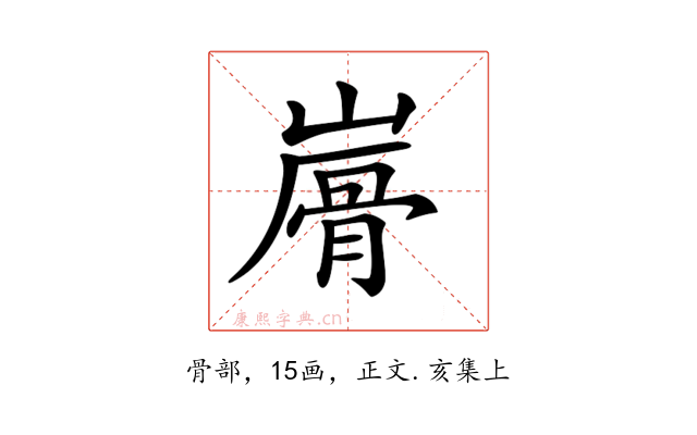 𩨮