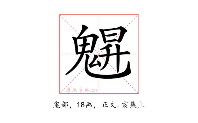 𩳪