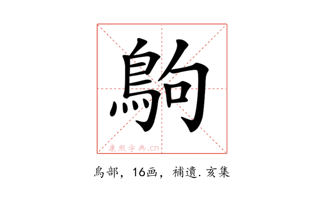 𪀊