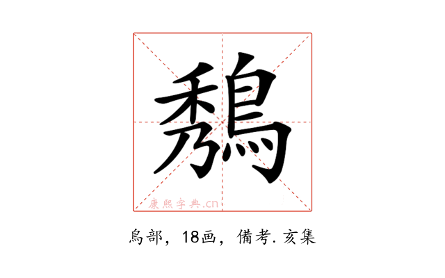 𪁮