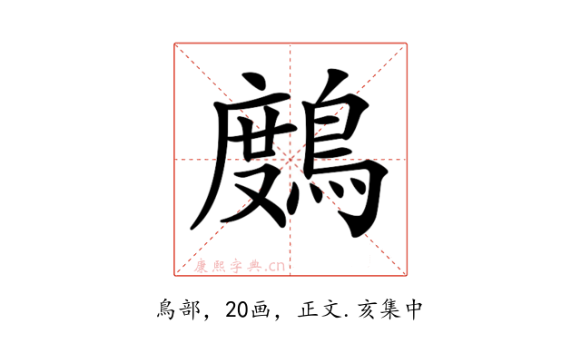 𪃒