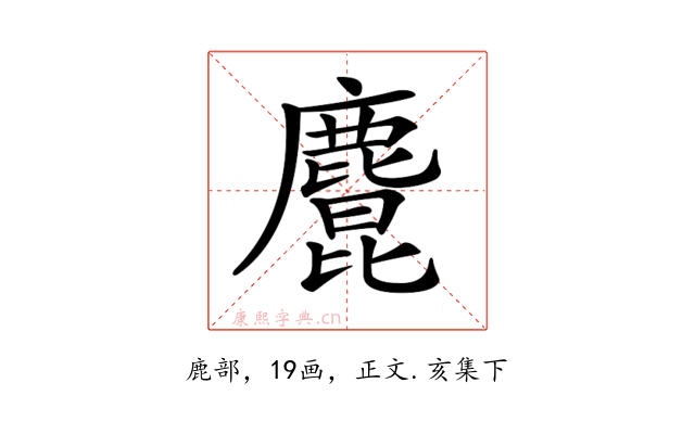𪋆