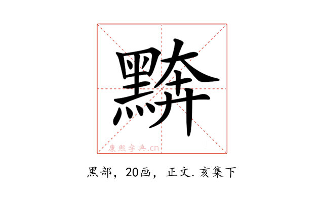 𪑖