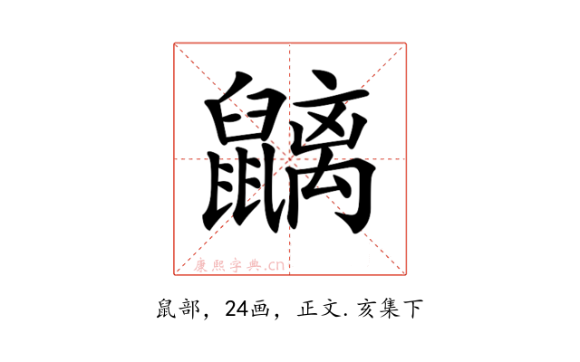 𪖂