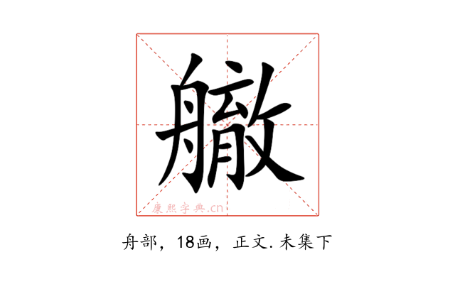 䒆