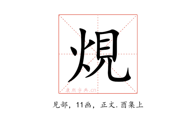 䙺