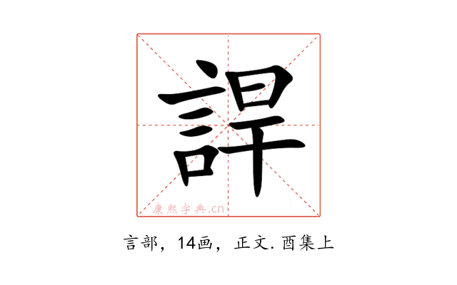 䛞