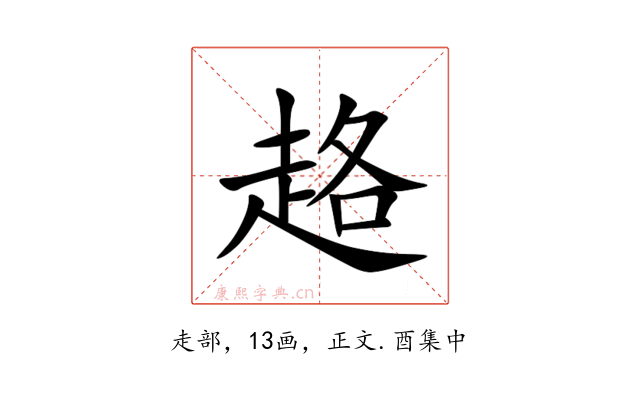 䞦