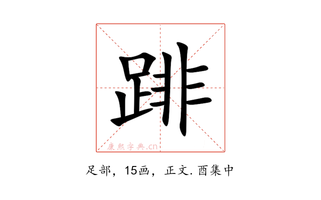 䠊
