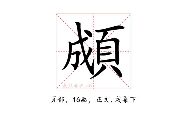 䫆