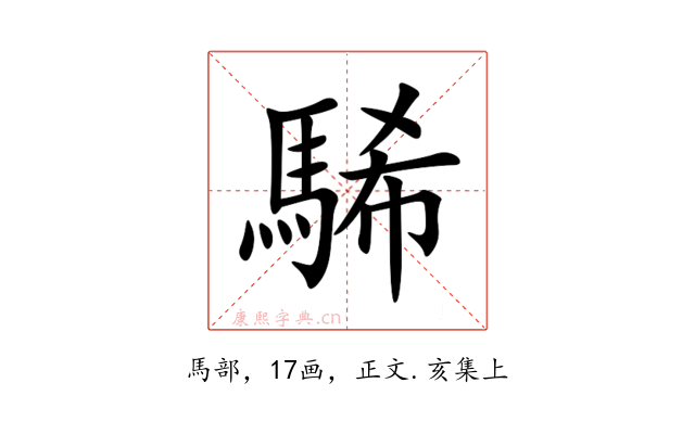 䮎