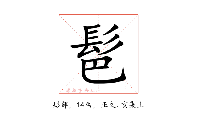䯲