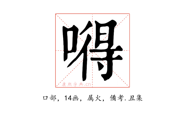 嘚