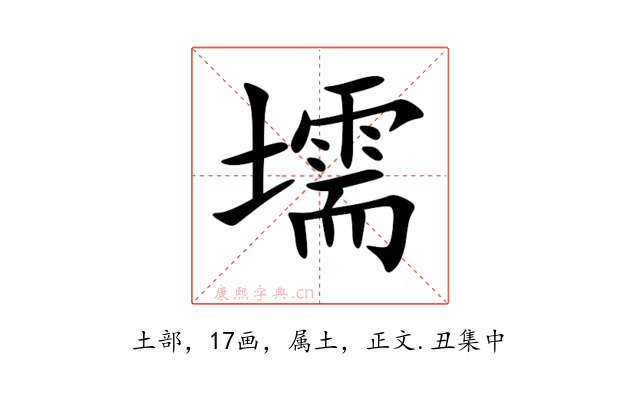 壖