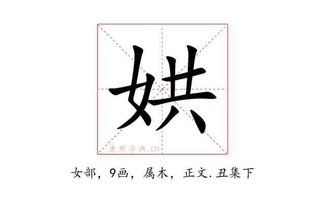 娂