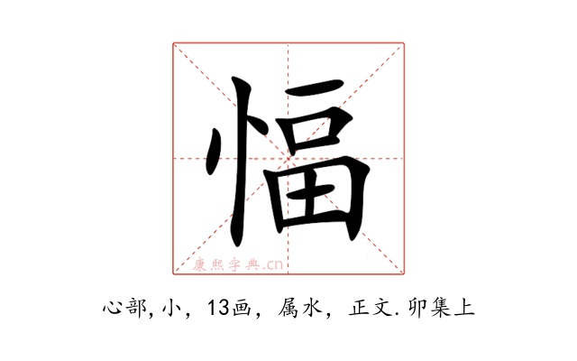 愊
