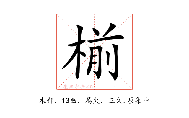 椾