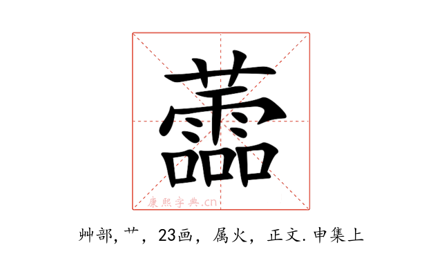 蘦