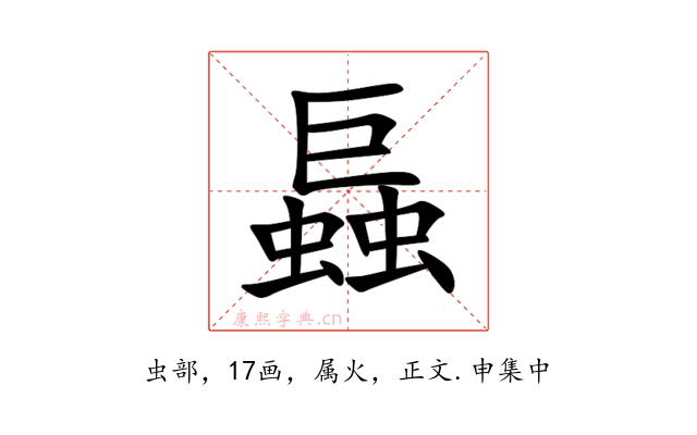螶