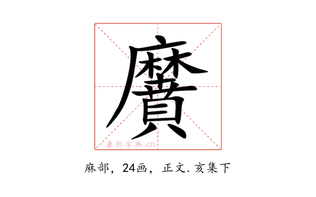 黂