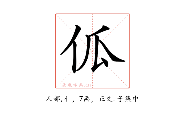 𠇗