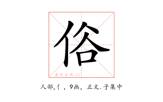𠈻
