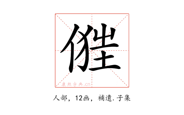 𠍧