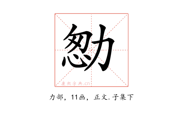 𠡻