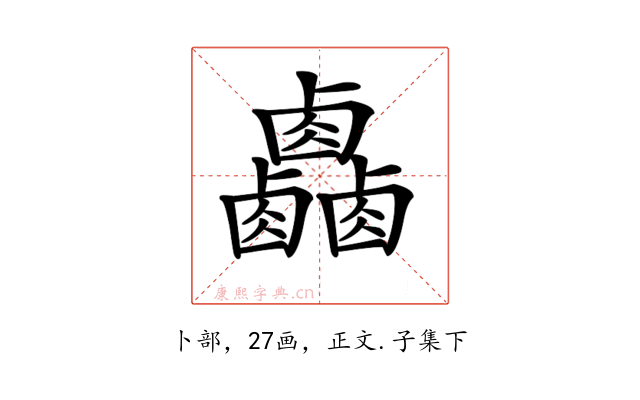 𠨋