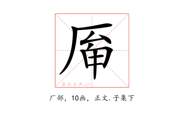 𠩯