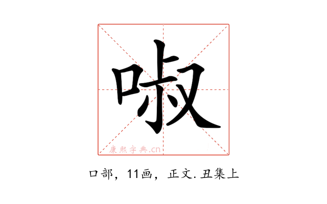 𠴫