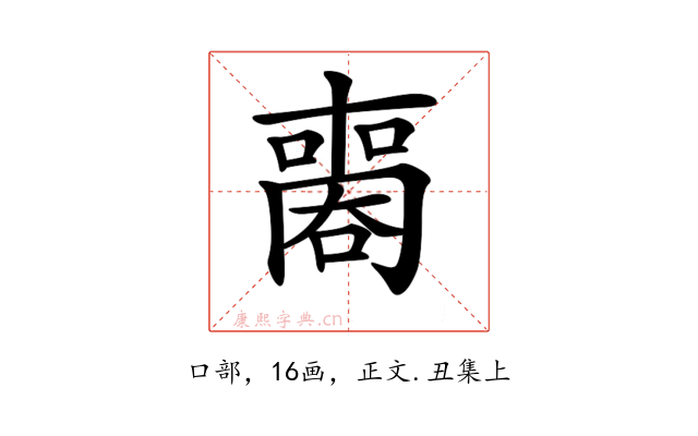 𠿧