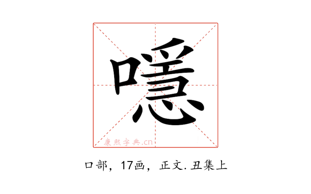 𡁋