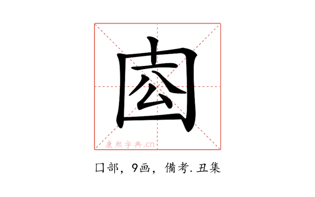 𡇛