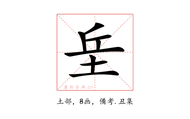 𡊣