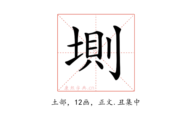 𡍫