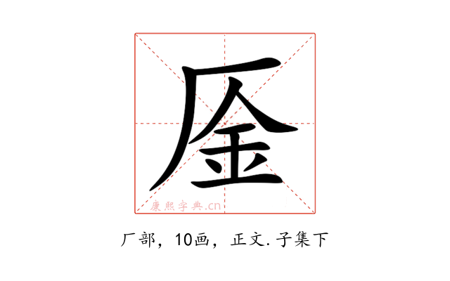 㕋