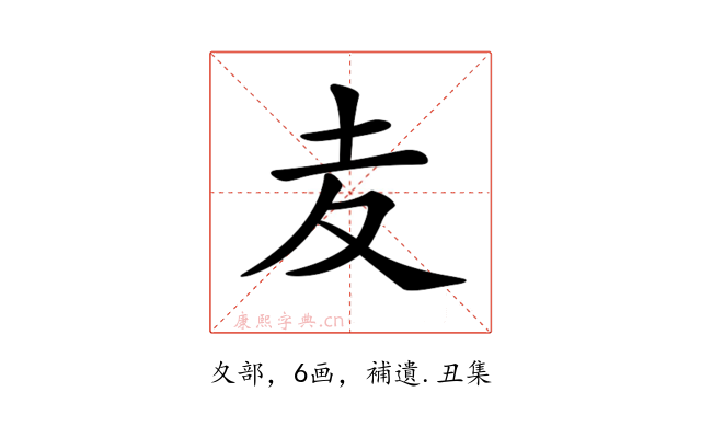 𡕟
