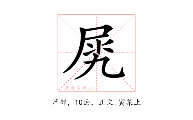 𡱧