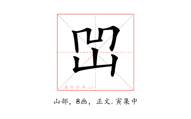 𡶓