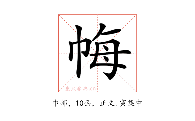 𢂳