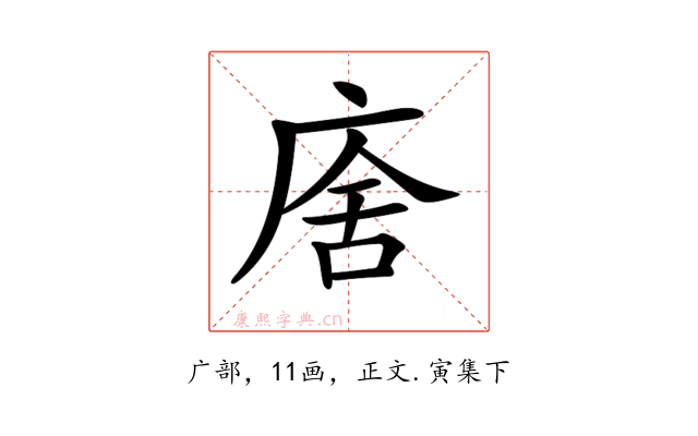 𢉃