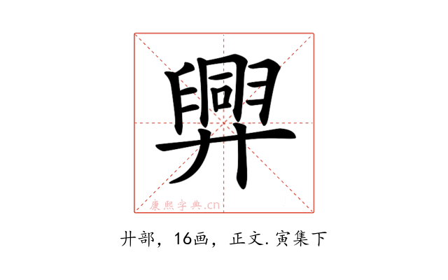 𢍯