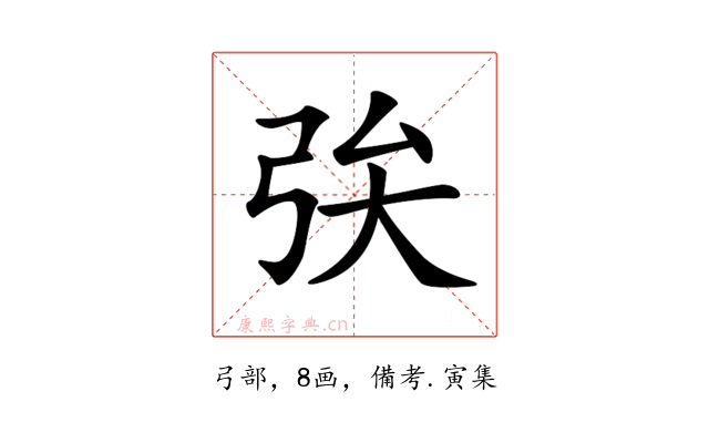𢏓