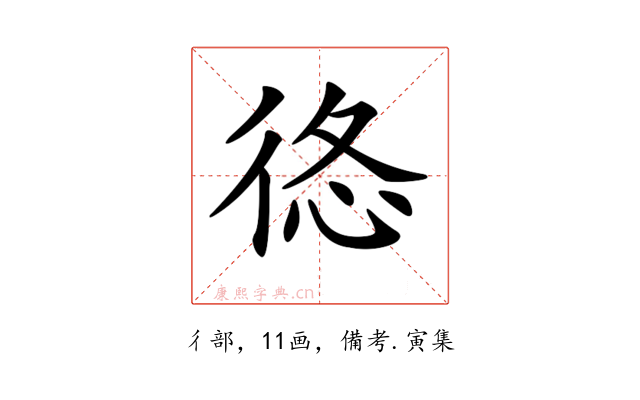 𢓿