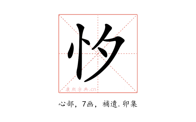 𢗇