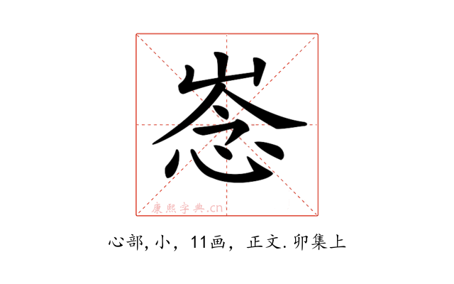 𢚏